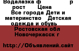 Водалазка ф.Mayoral chic р.3 рост 98 › Цена ­ 800 - Все города Дети и материнство » Детская одежда и обувь   . Ростовская обл.,Новочеркасск г.